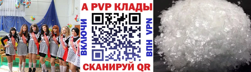 Alfa_PVP кристаллы Купить где Корсаков