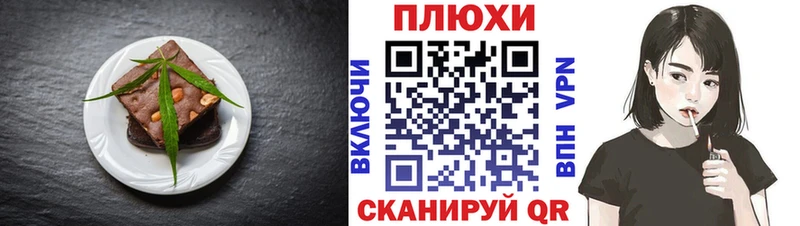 Еда ТГК марихуана  Купить  Корсаков 