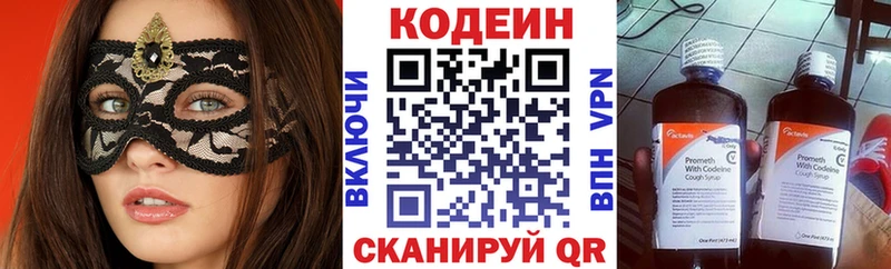 Купить закладки  Корсаков  Codein Purple Drank 