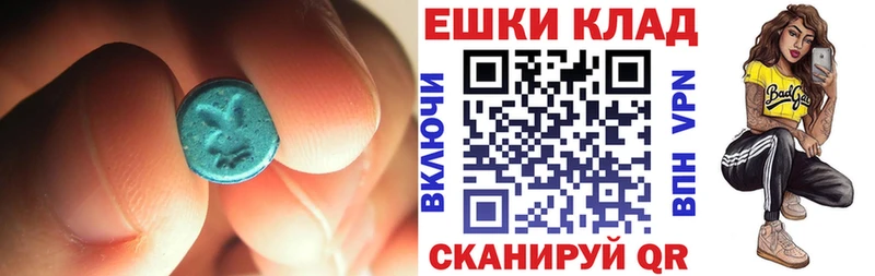 Экстази MDMA Купить Корсаков