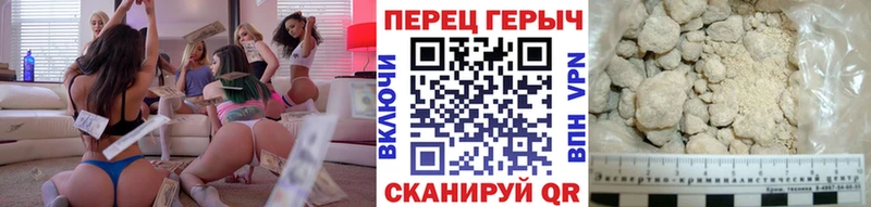 ГЕРОИН хмурый  Купить  Корсаков 