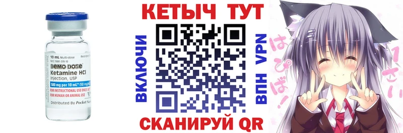 Кетамин ketamine Купить Корсаков