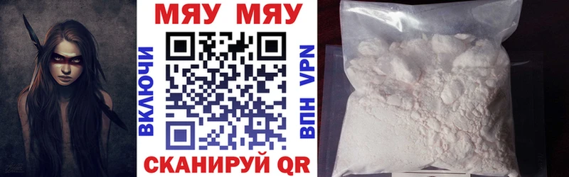 Купить где  Корсаков  МЕФ mephedrone 