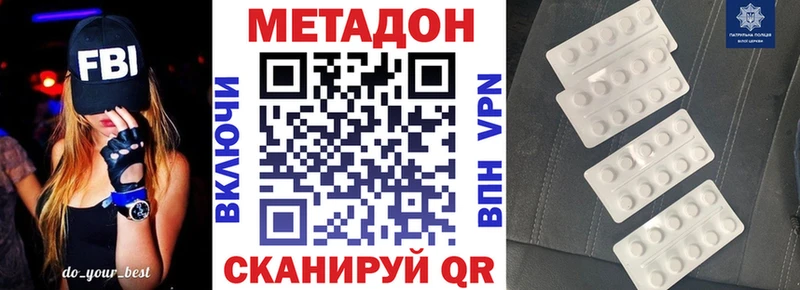 Метадон methadone  Купить где  Корсаков 