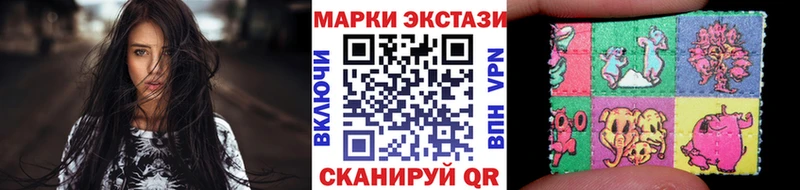 Марки 25I-NBOMe 1,8мг  Купить где  Корсаков 
